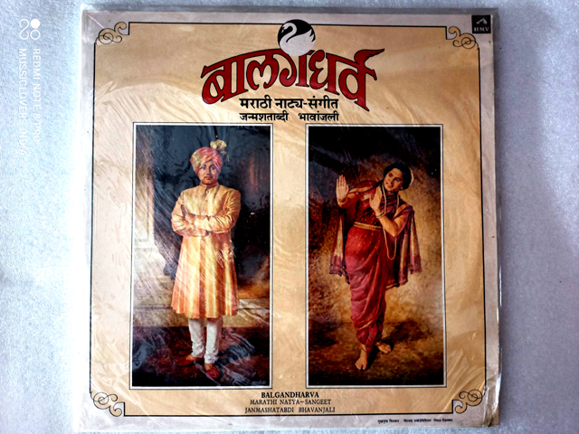 MARATHI GRAMOPHONE LONG PLAY RARE VINYL RECORDS SALE - Image 5