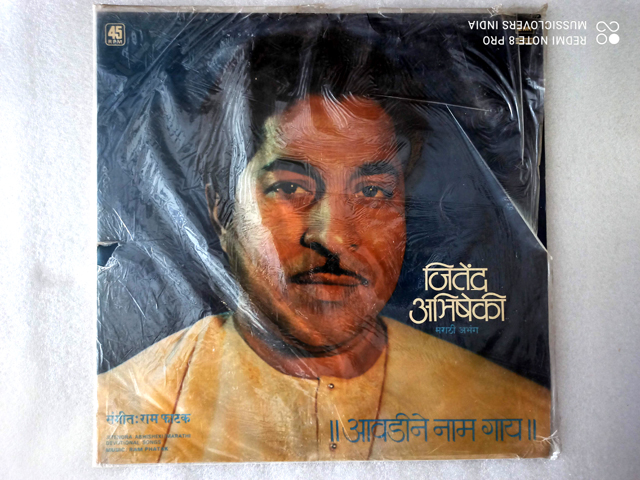 MARATHI GRAMOPHONE LONG PLAY RARE VINYL RECORDS SALE - Image 8