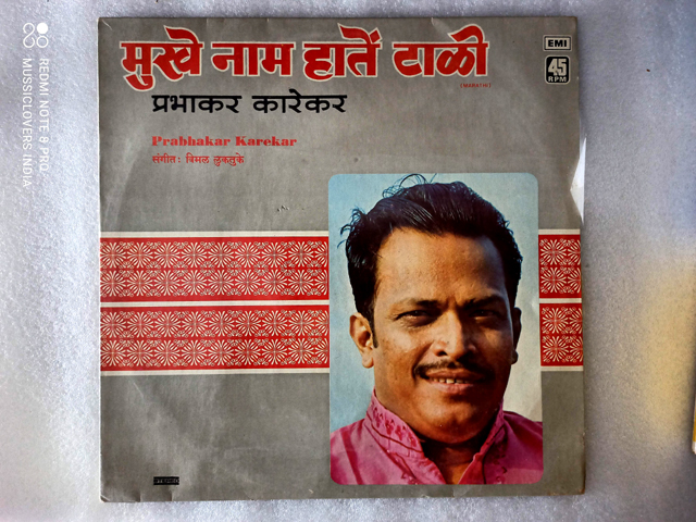 MARATHI GRAMOPHONE LONG PLAY RARE VINYL RECORDS SALE - Image 9