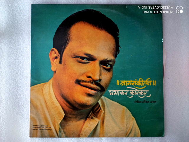 MARATHI GRAMOPHONE LONG PLAY RARE VINYL RECORDS SALE - Image 10