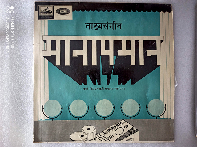 MARATHI GRAMOPHONE LONG PLAY RARE VINYL RECORDS SALE - Image 16