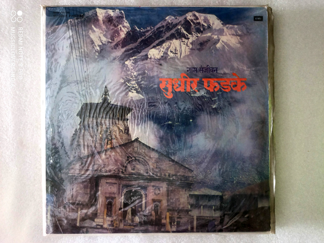 MARATHI GRAMOPHONE LONG PLAY RARE VINYL RECORDS SALE - Image 17
