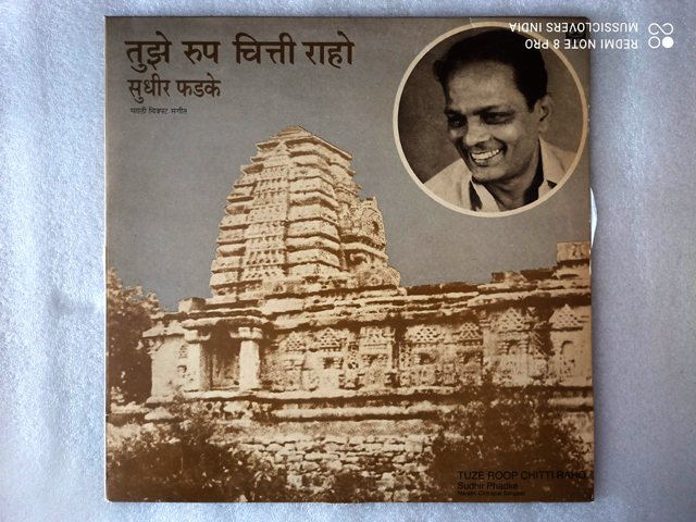 MARATHI GRAMOPHONE LONG PLAY RARE VINYL RECORDS SALE - Image 21