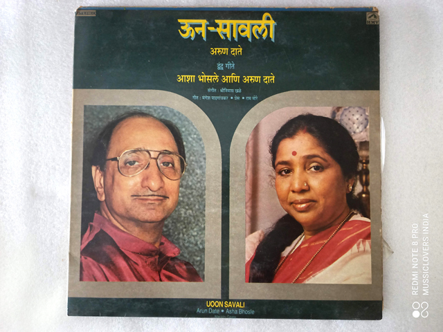 MARATHI GRAMOPHONE LONG PLAY RARE VINYL RECORDS SALE - Image 23