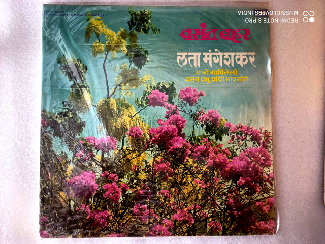 MARATHI GRAMOPHONE LONG PLAY RARE VINYL RECORDS SALE - Image 25
